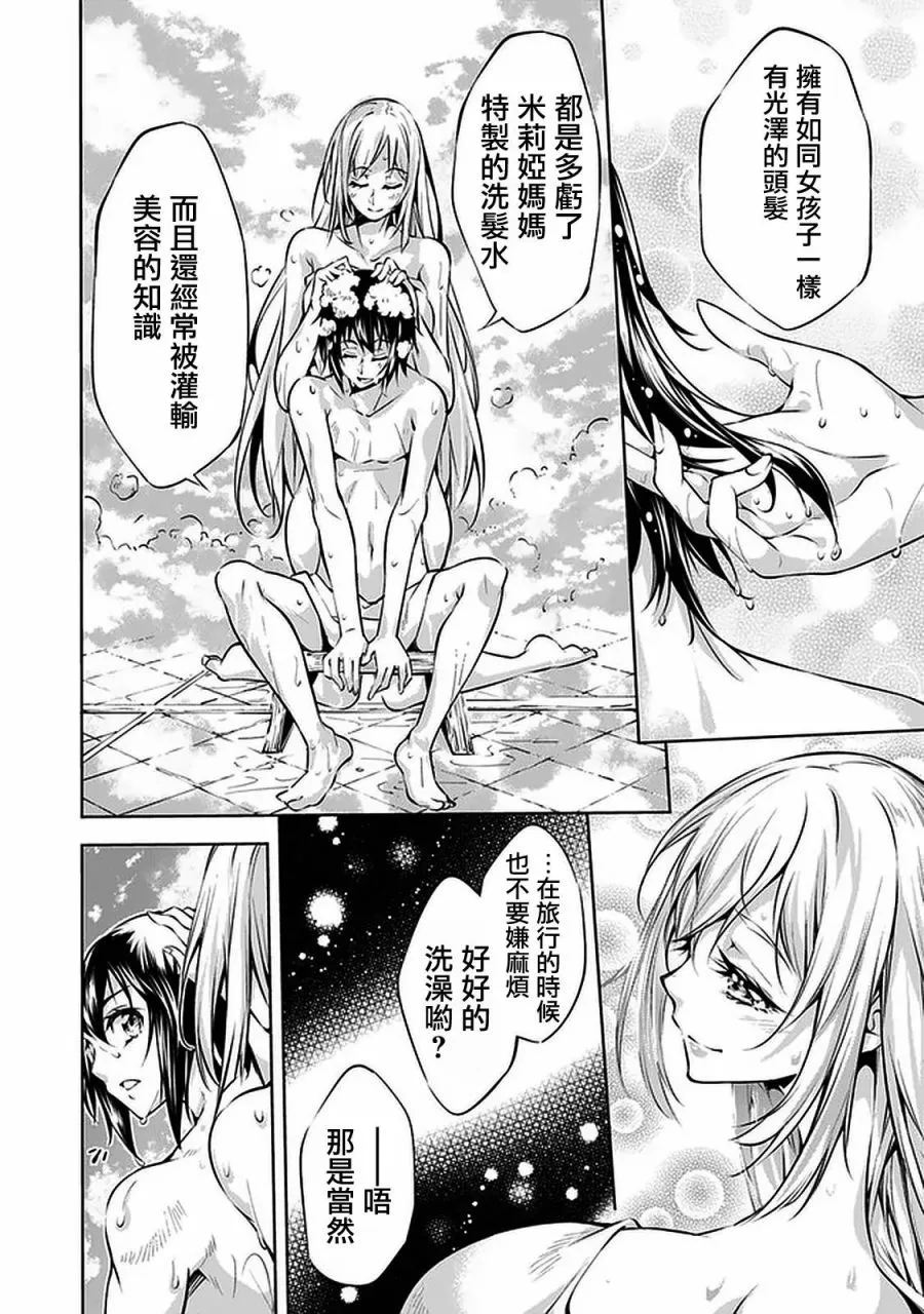 8话 第19页