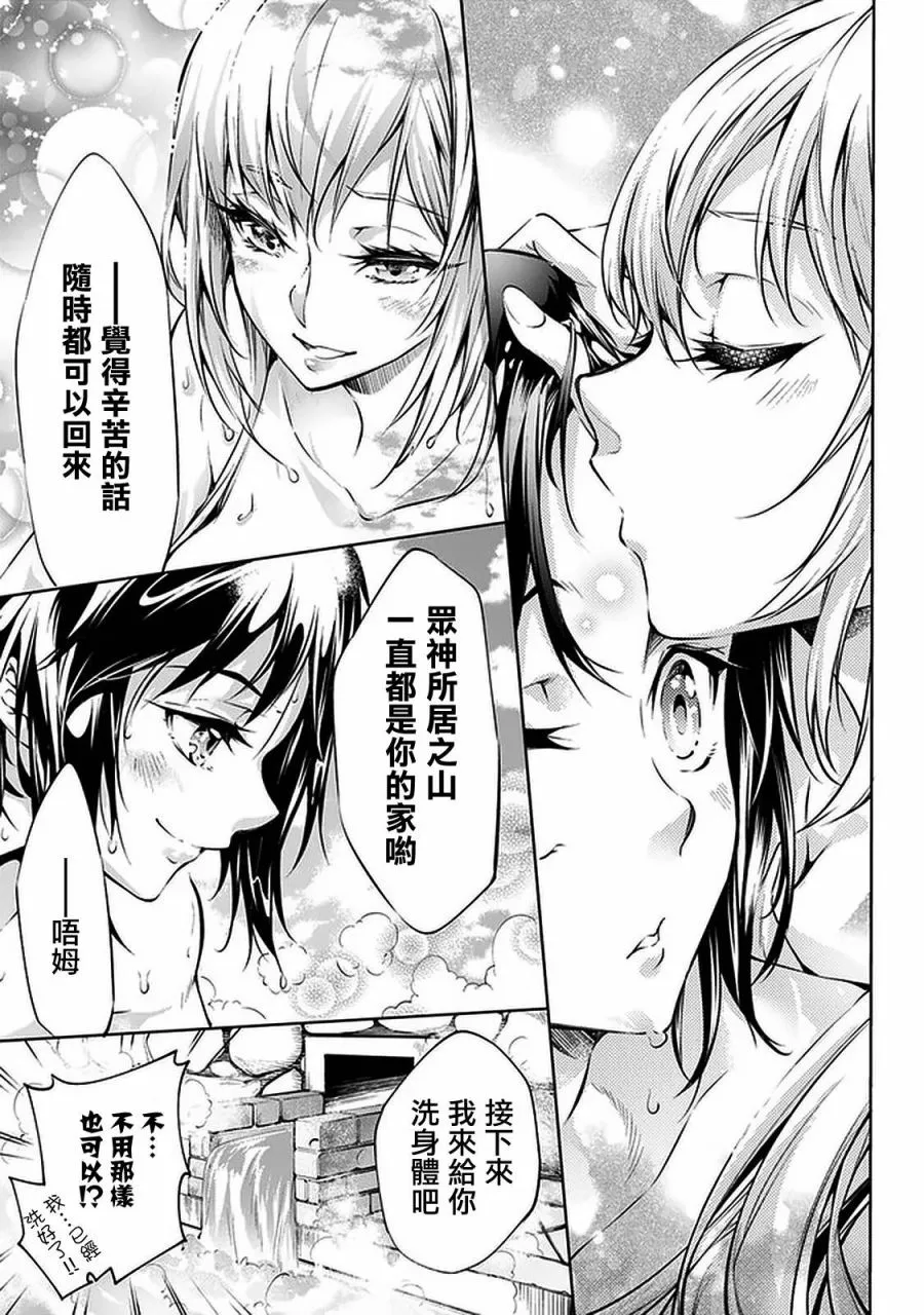 8话 第20页
