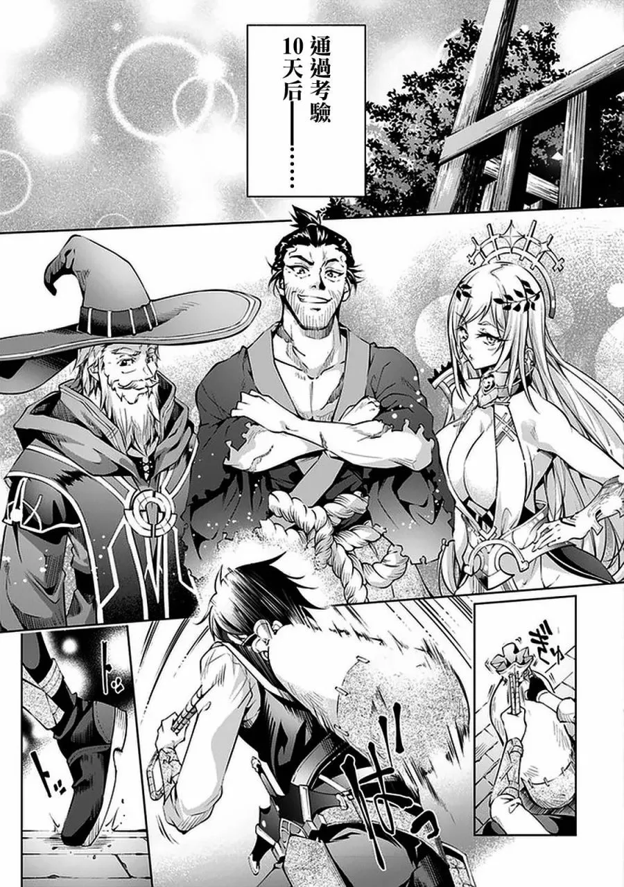 8话 第24页