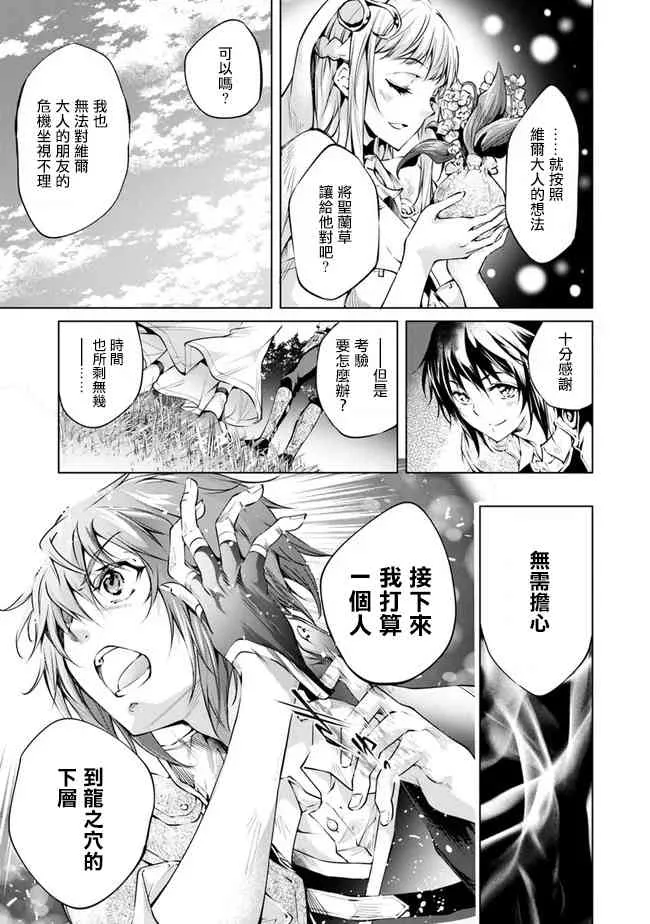 7话 第17页