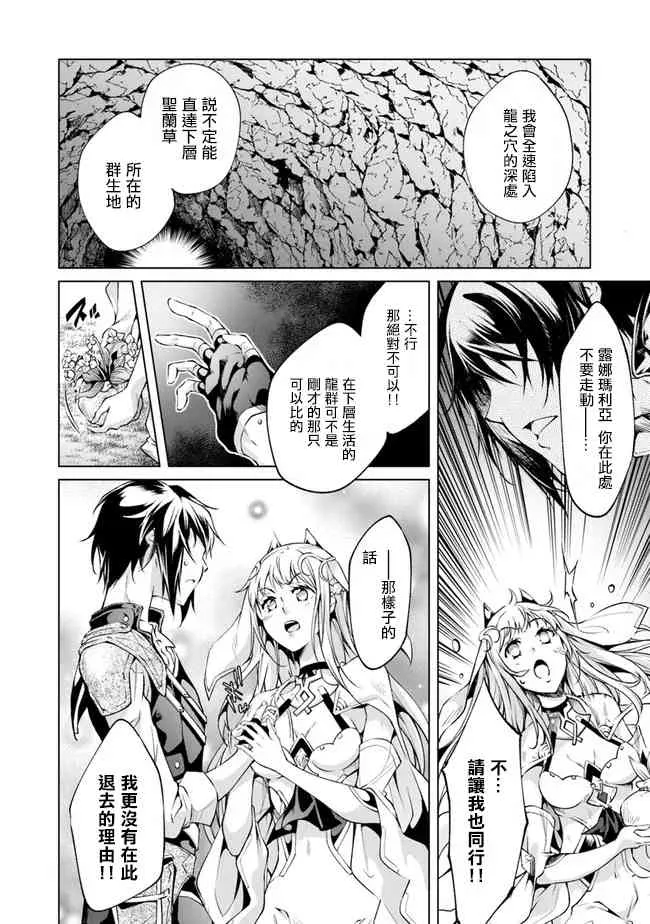 7话 第18页
