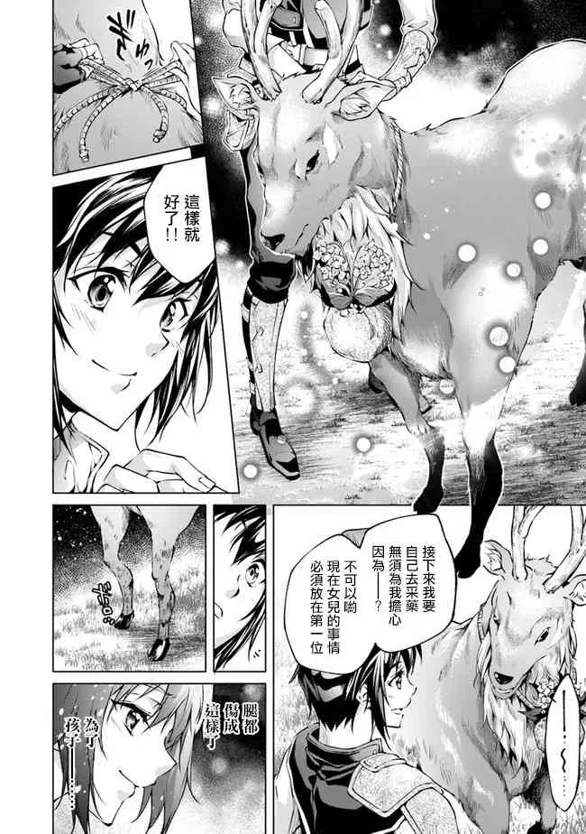 7话 第20页