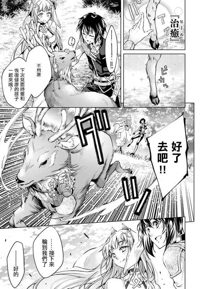 7话 第21页