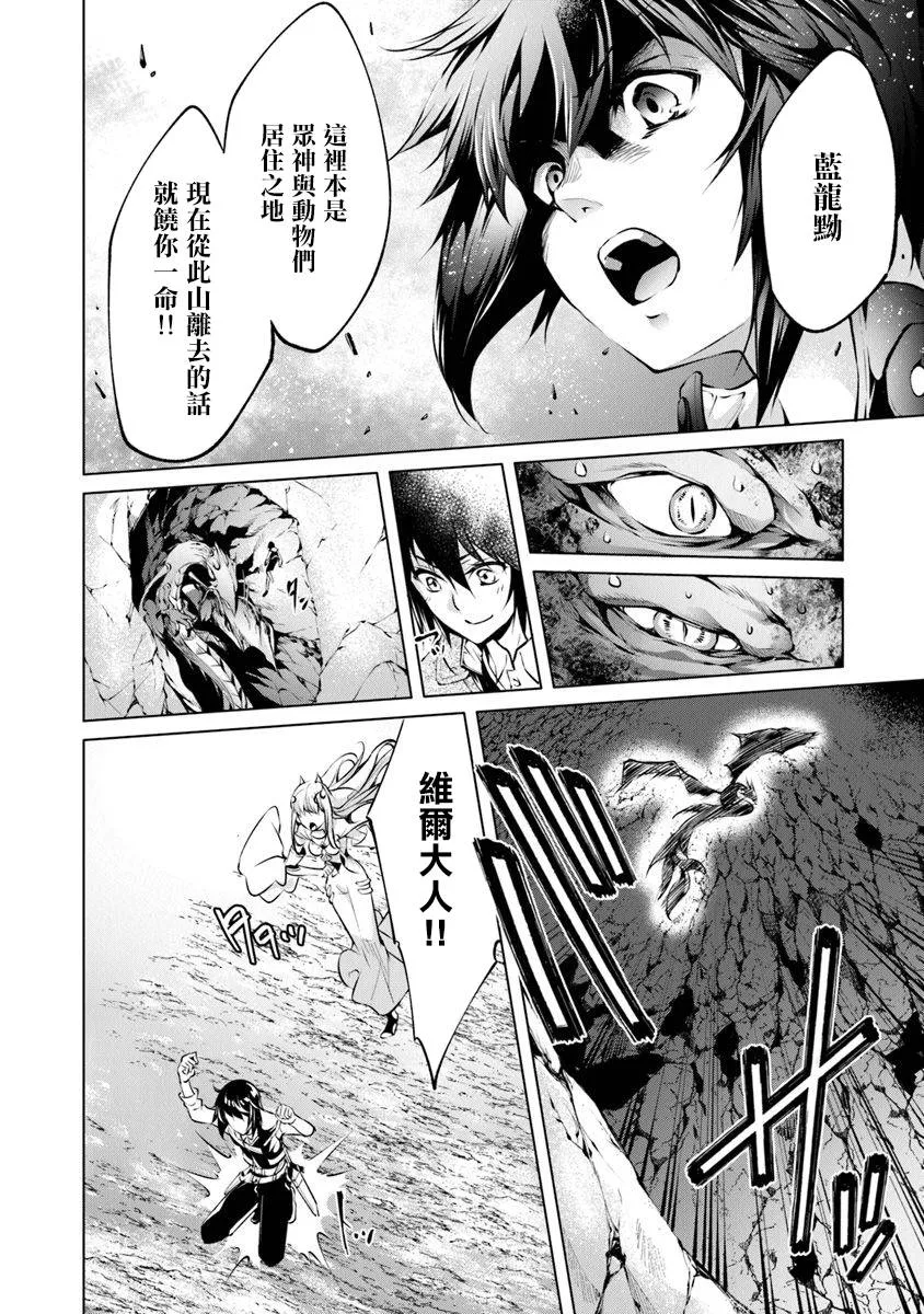 6话 第24页