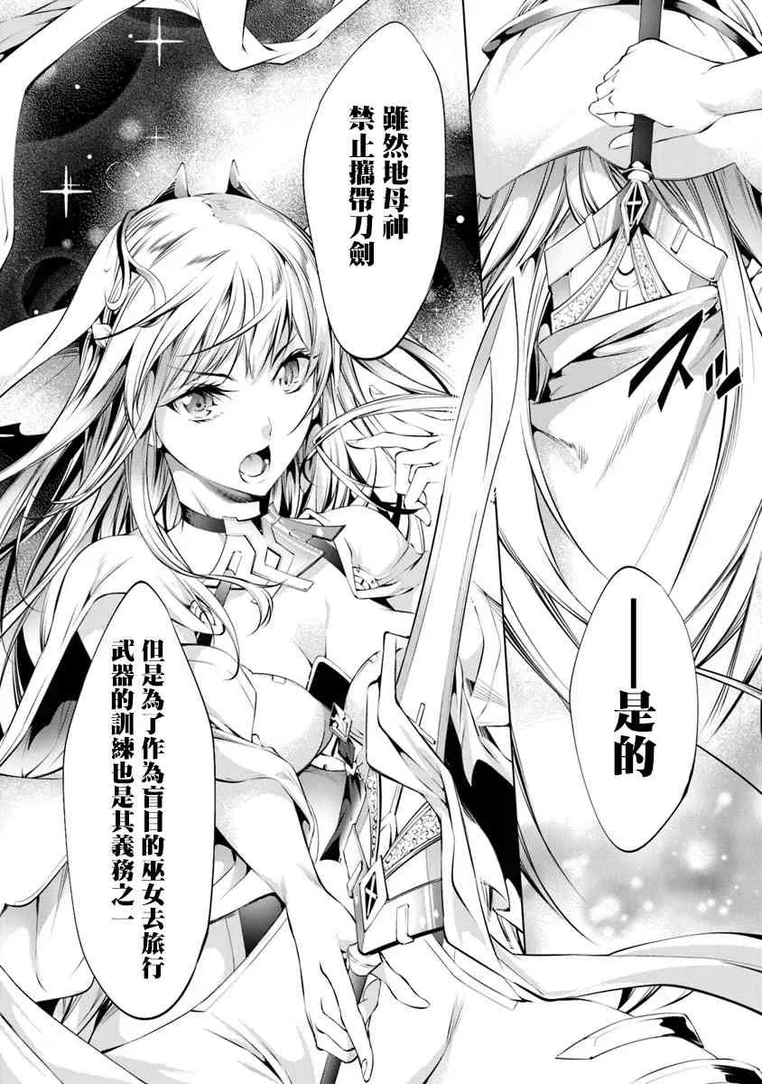 5话 第6页