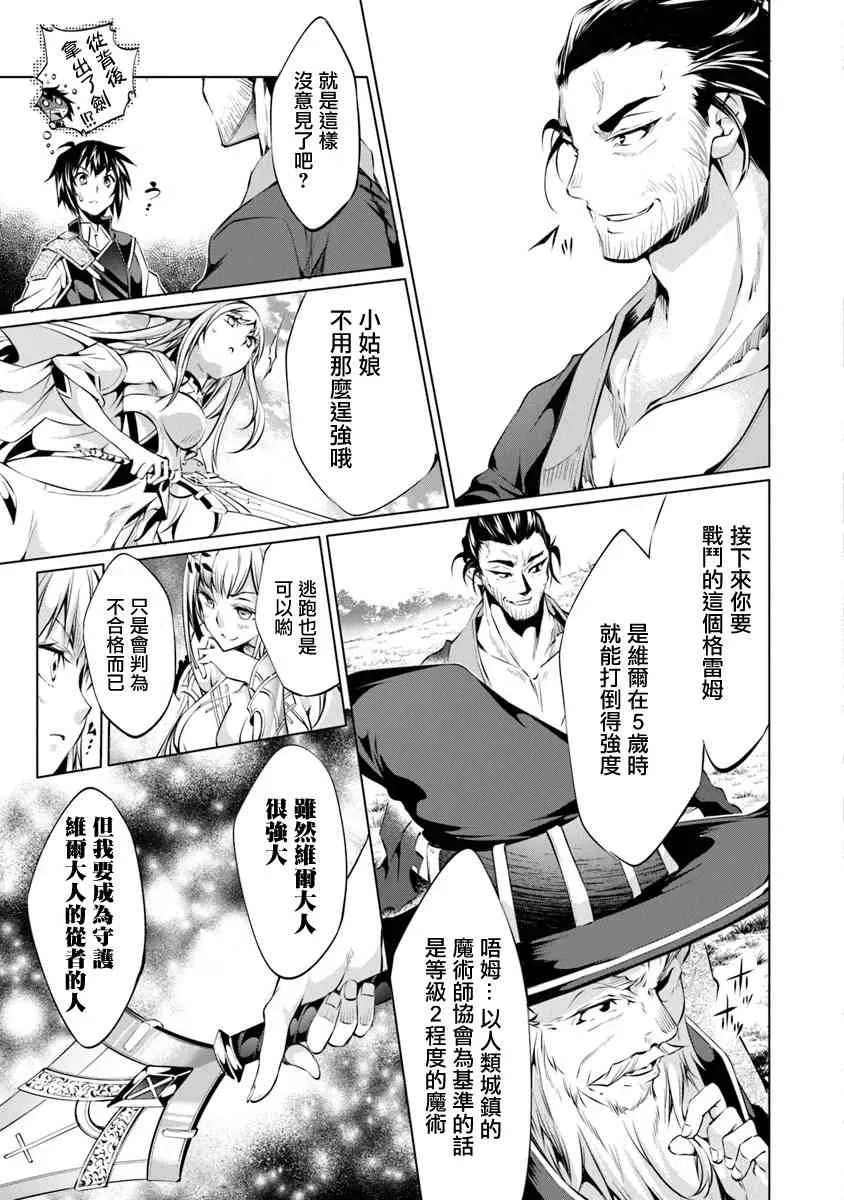 5话 第7页