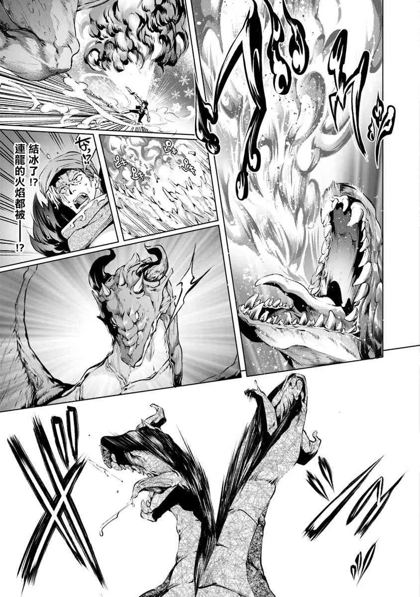 3话 第13页