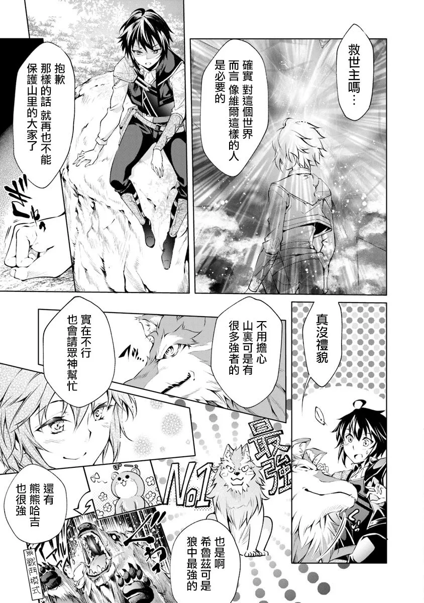 2话 第7页