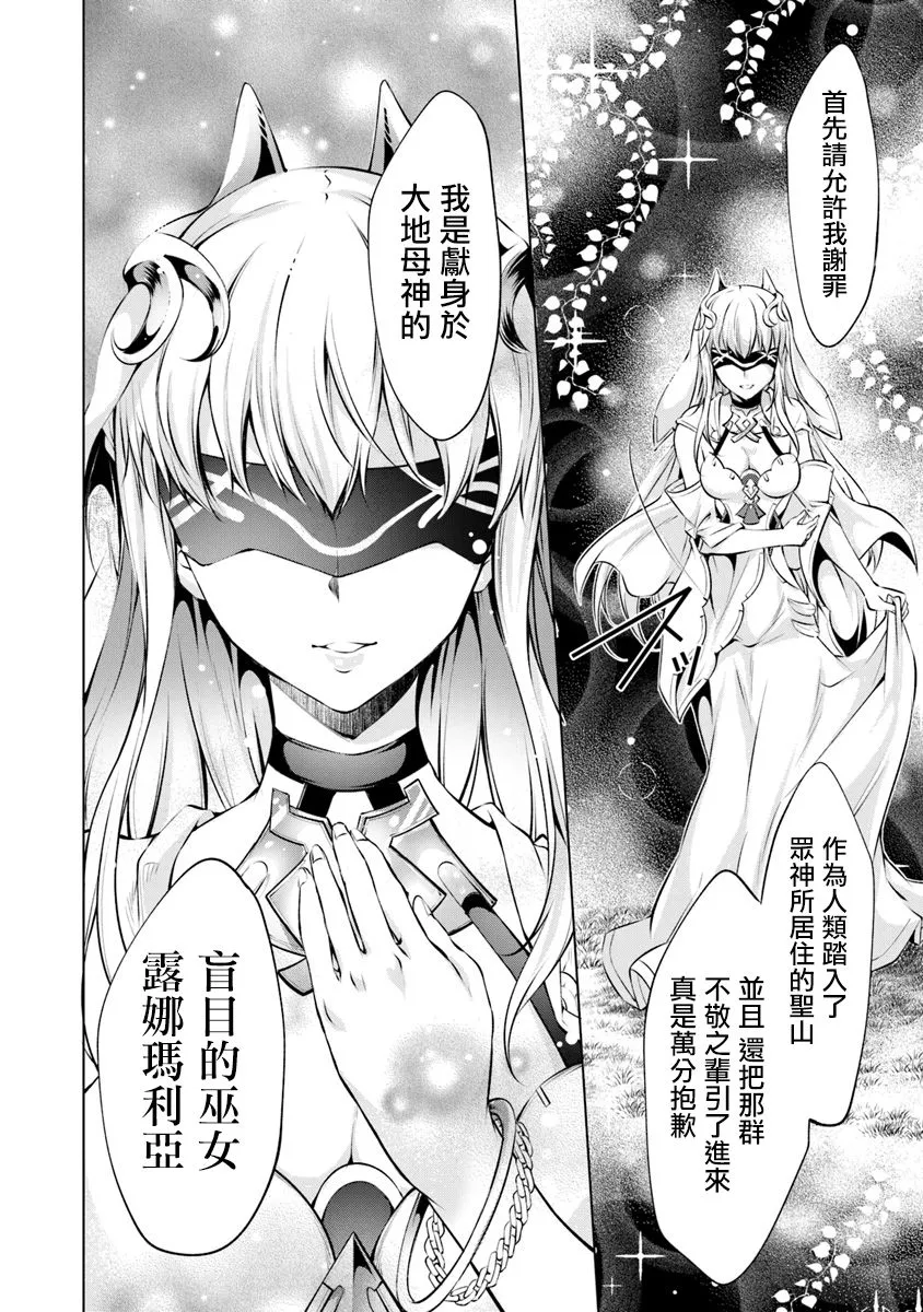 2话 第24页