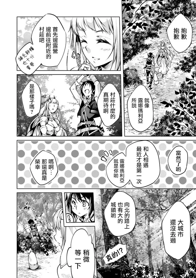 第09话 第6页