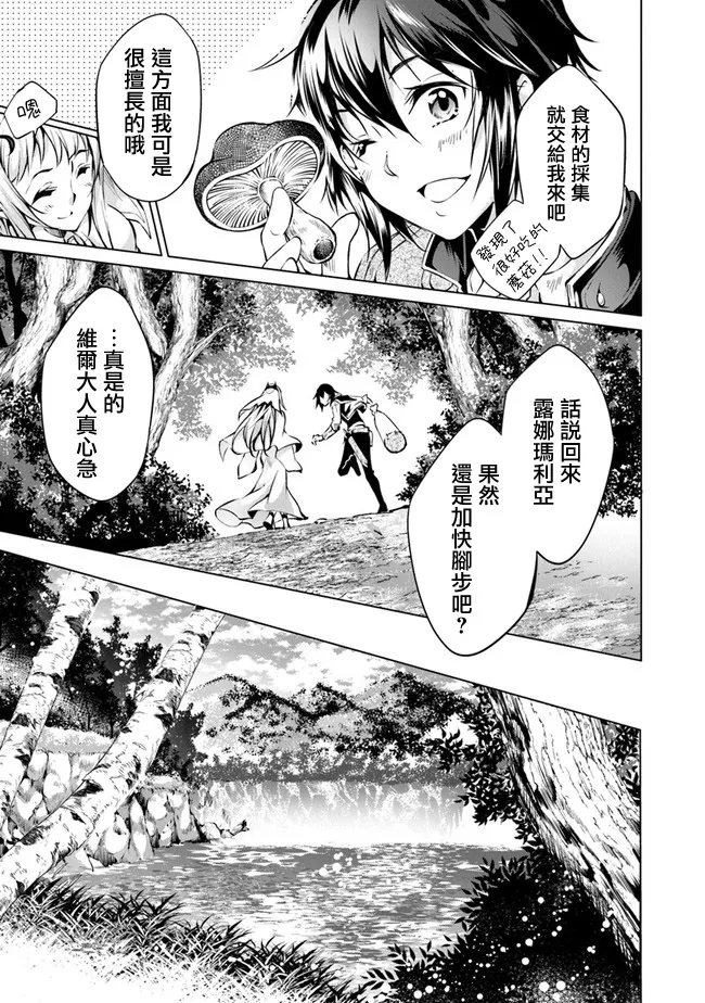 第09话 第7页
