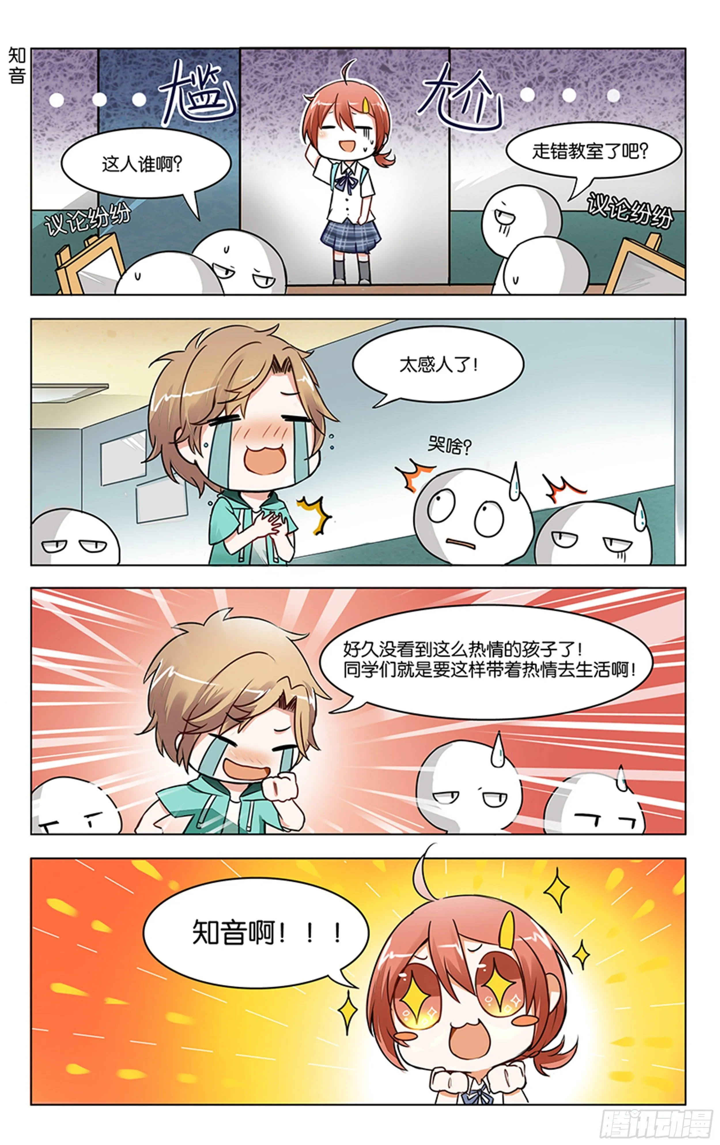 第一话 第6页