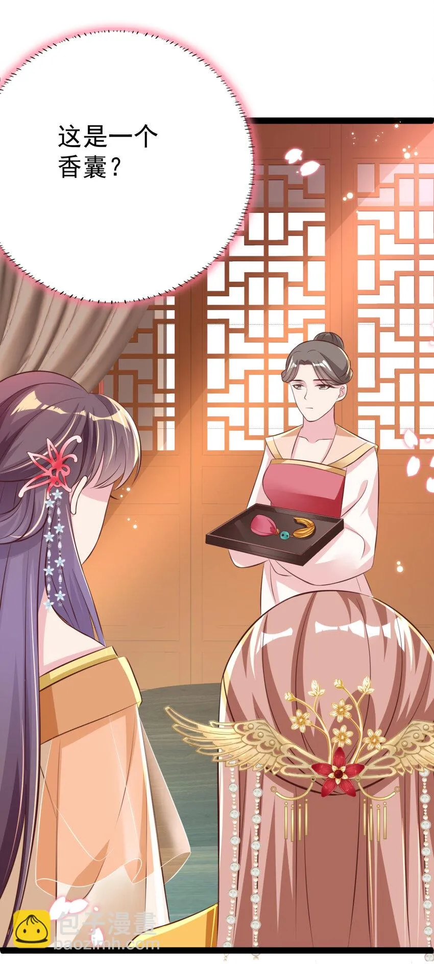 第26话 上门女婿三皇子？ 第44页