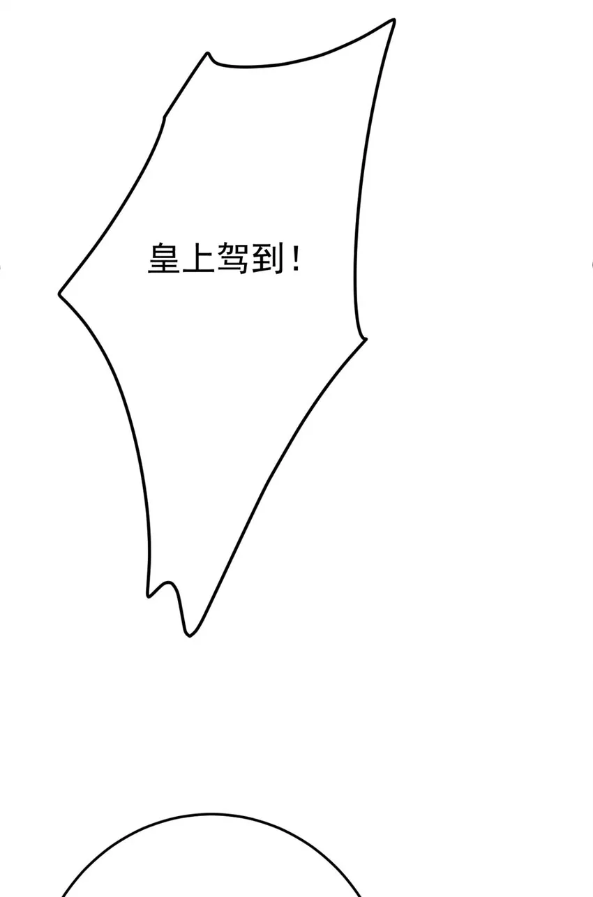 第26话 上门女婿三皇子？ 第47页