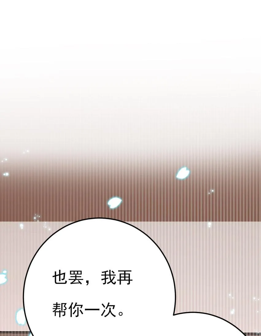 第23话 复更公告 第27页