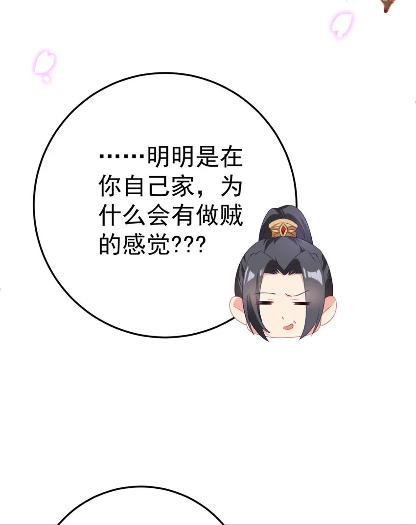 第18话 我哪里比不上齐陌染了 第5页