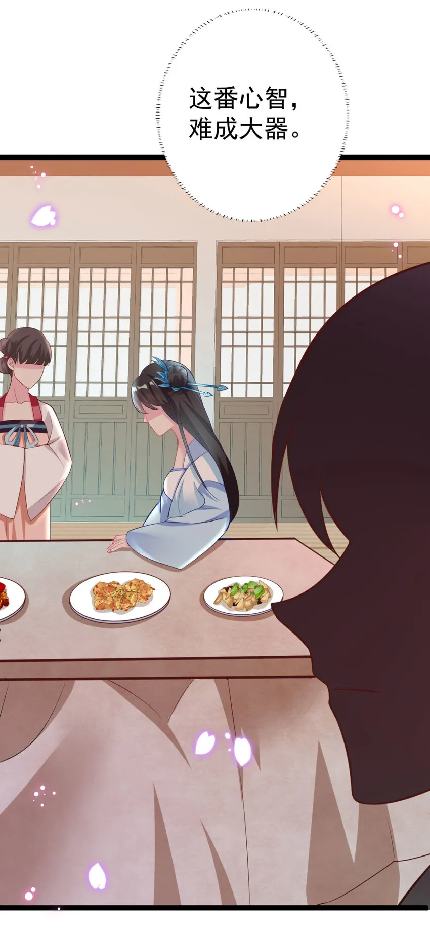 第18话 我哪里比不上齐陌染了 第16页
