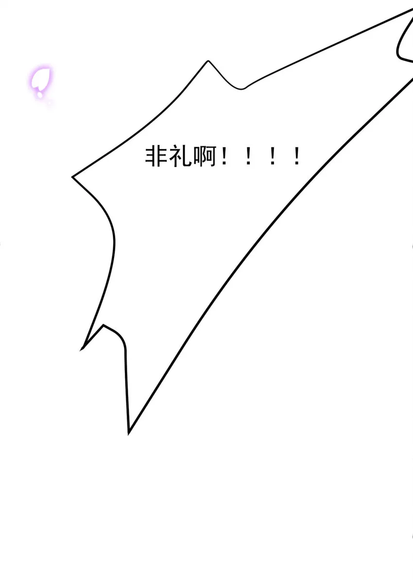 第18话 我哪里比不上齐陌染了 第24页