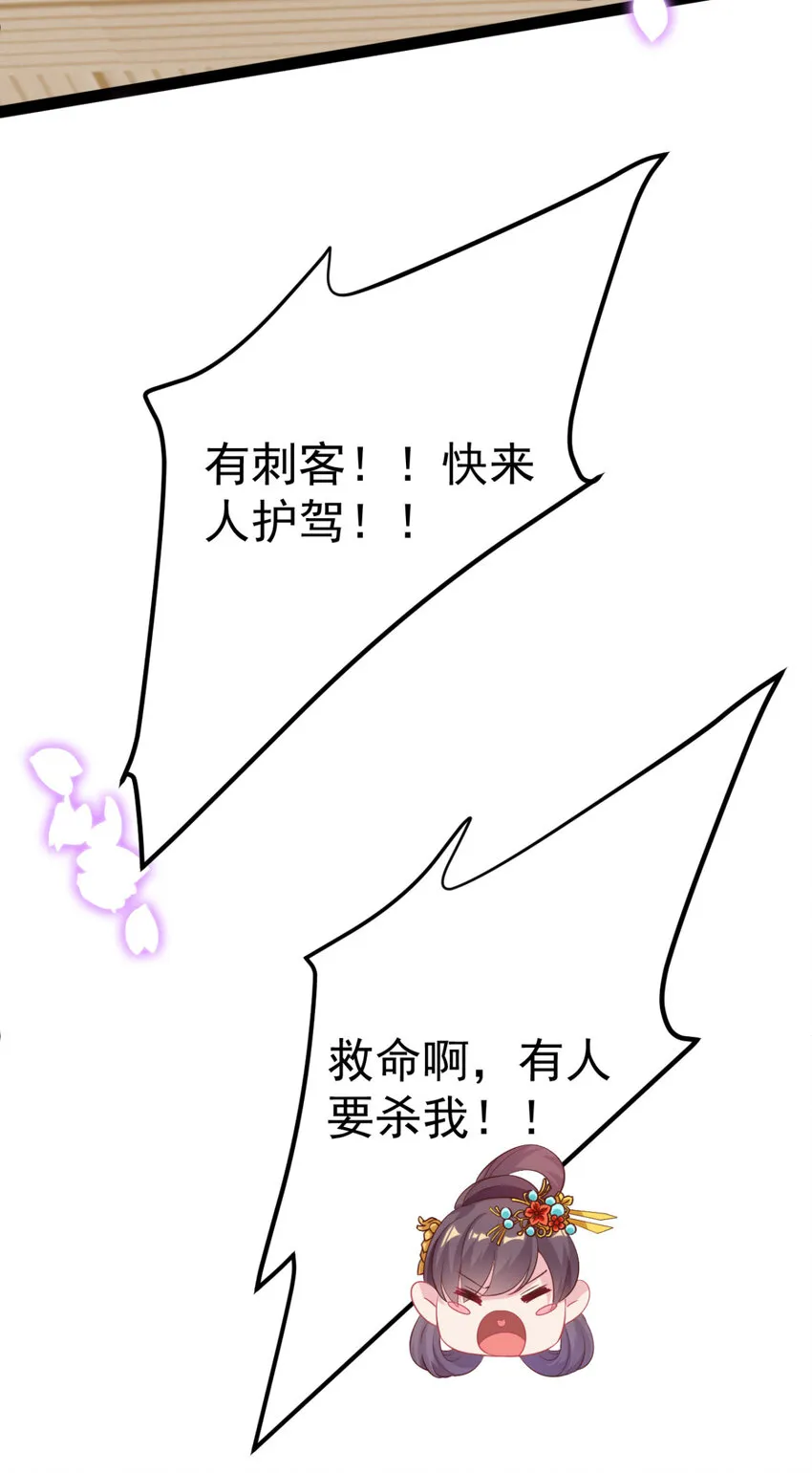 第18话 我哪里比不上齐陌染了 第28页