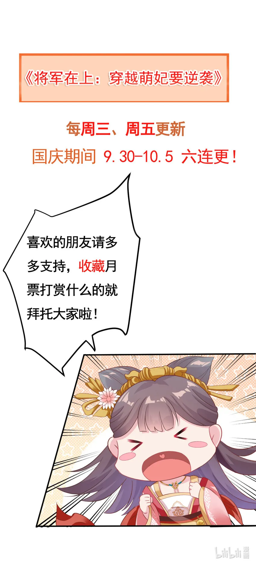 第18话 我哪里比不上齐陌染了 第34页