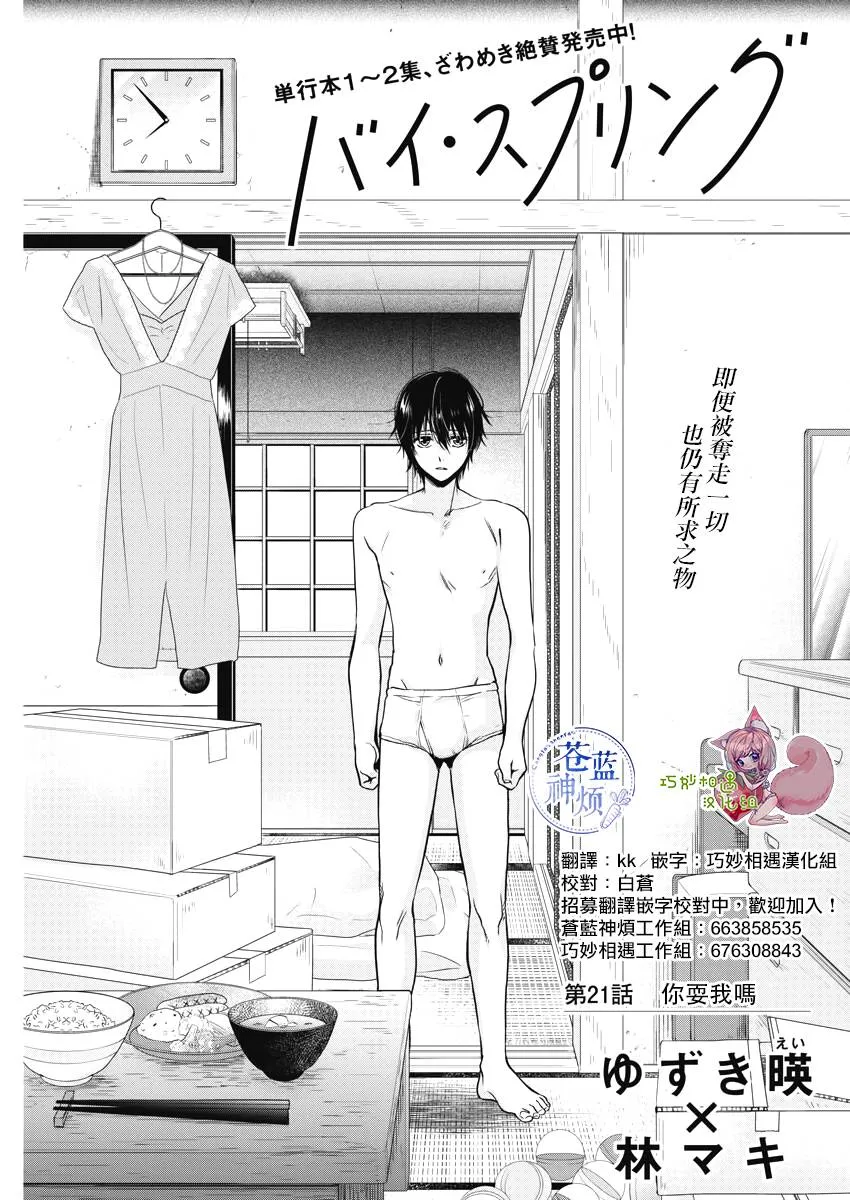 21话 第1页