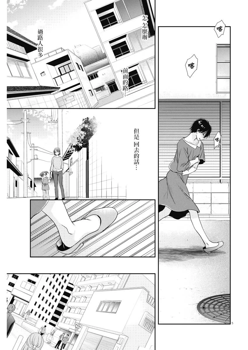 21话 第5页