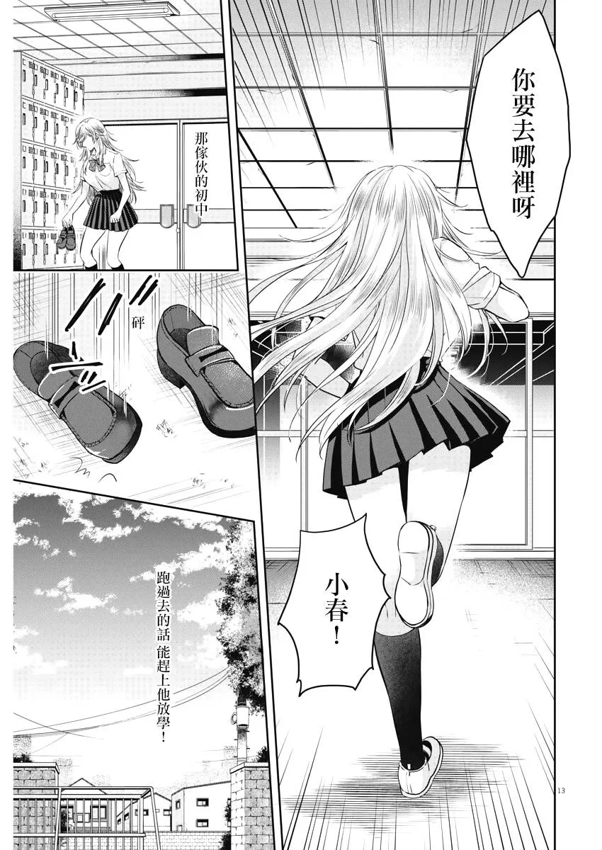 21话 第13页
