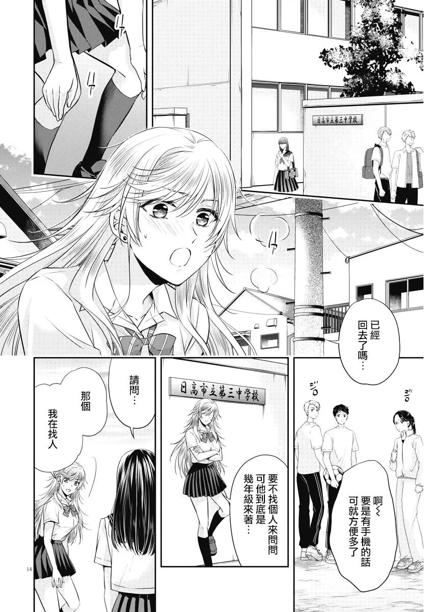 21话 第14页