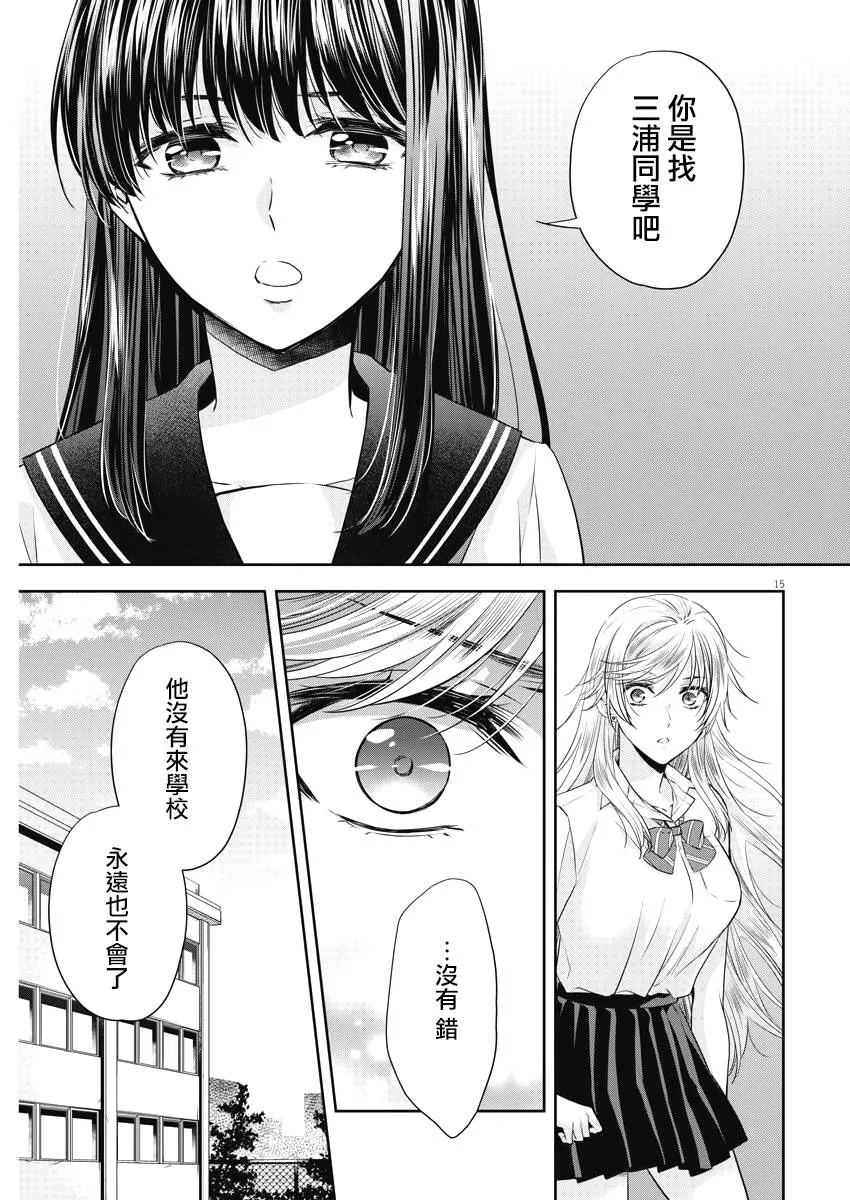 21话 第15页