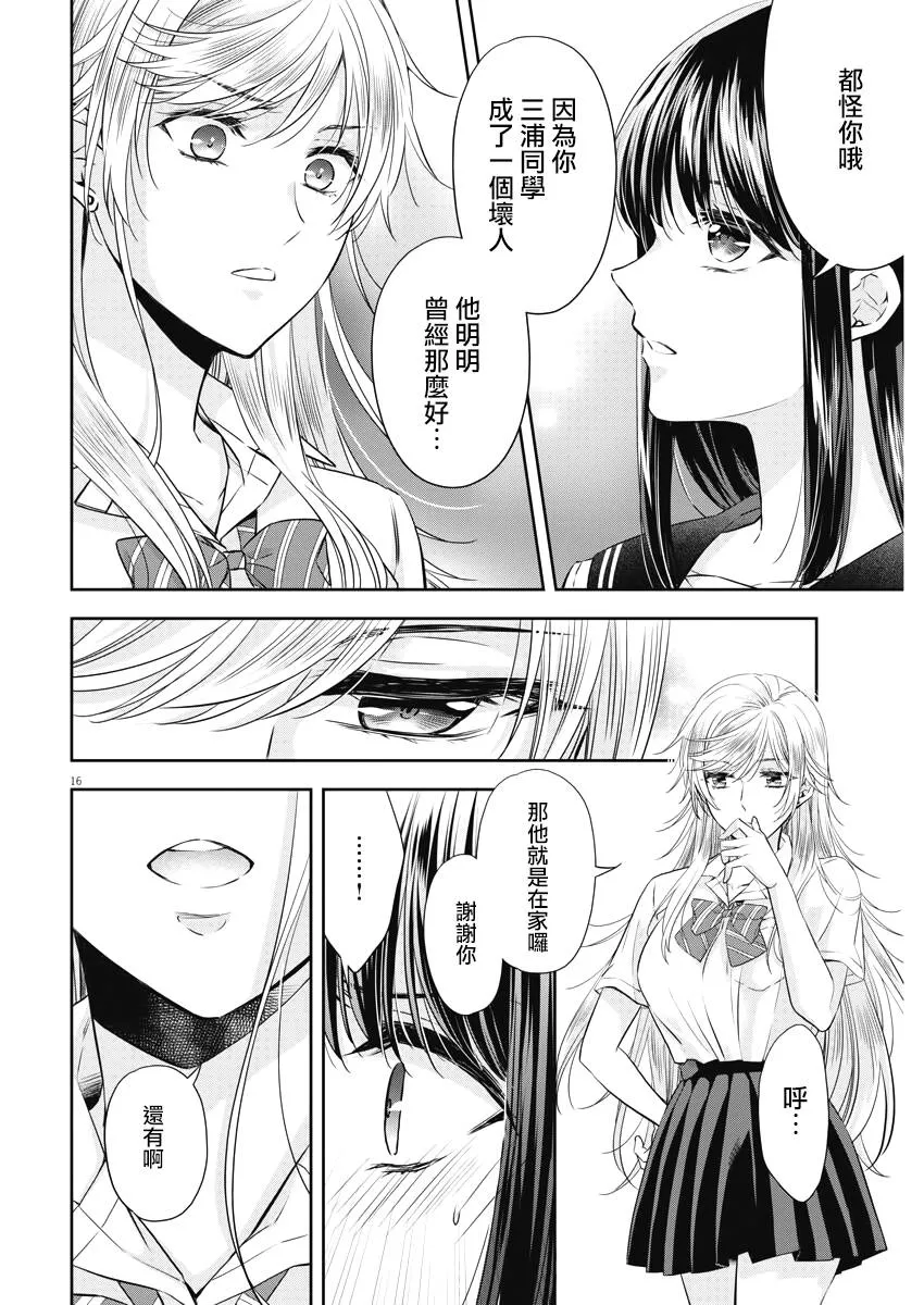 21话 第16页