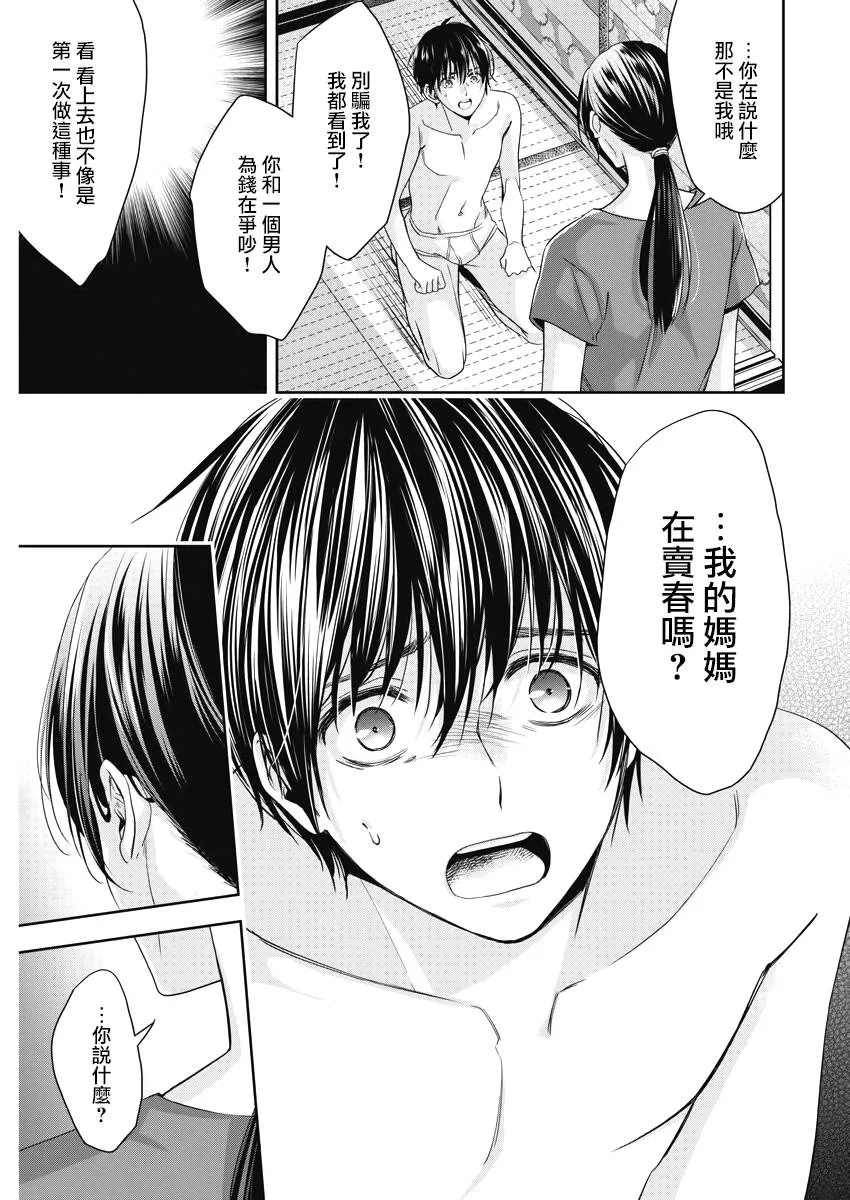 21话 第19页