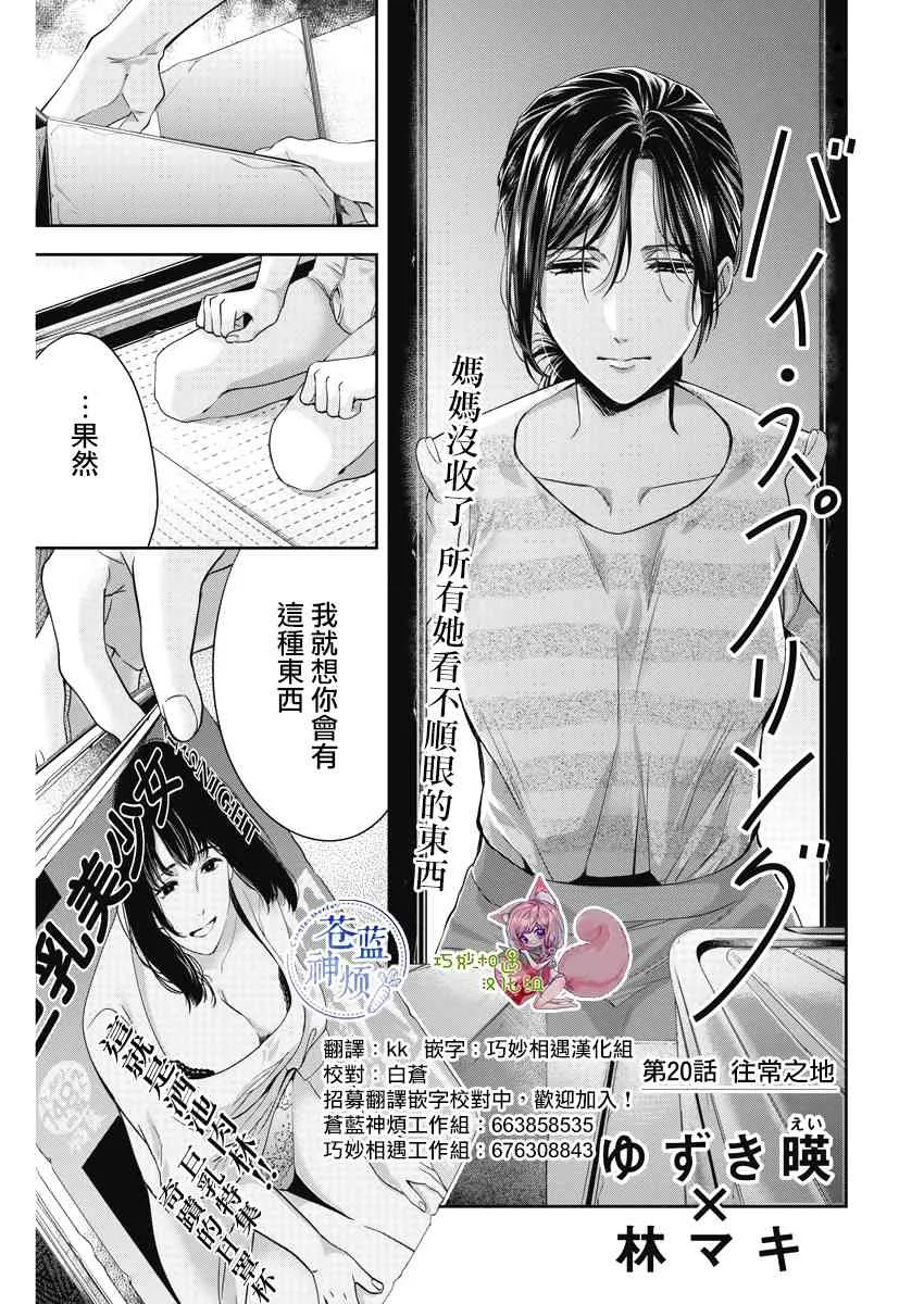 20话 第1页