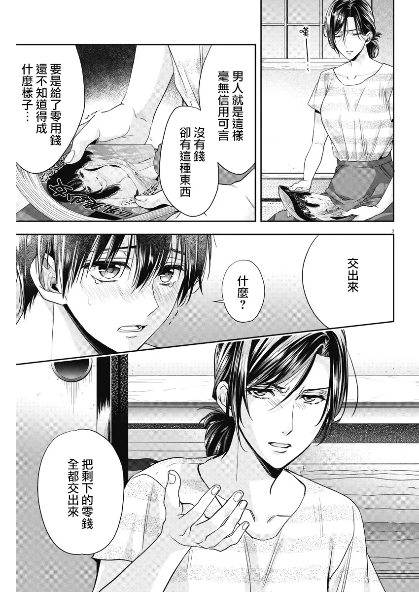 20话 第3页