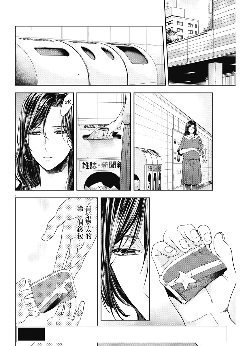 20话 第4页