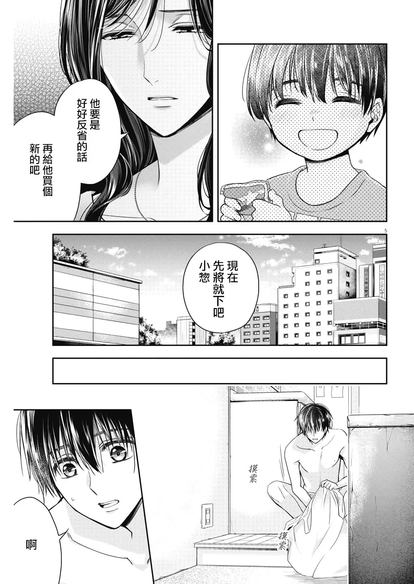20话 第5页