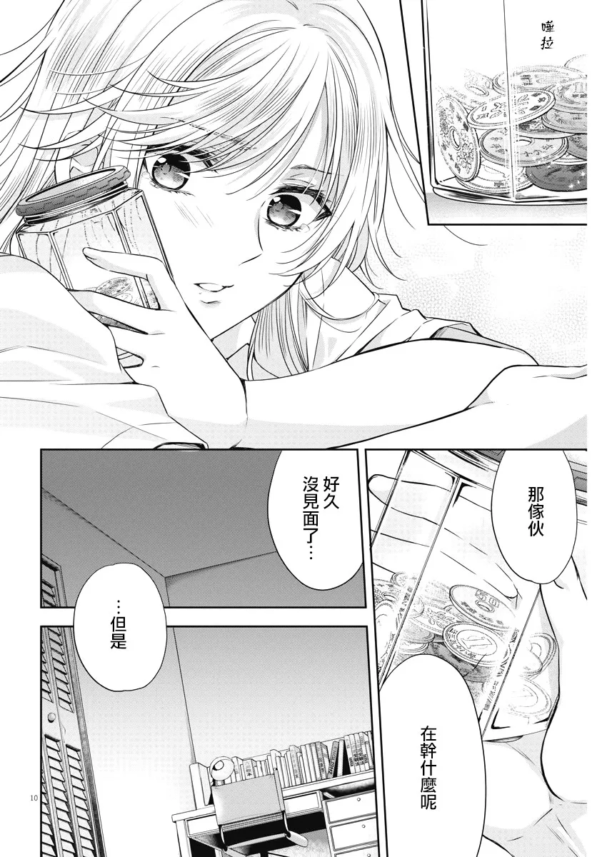 20话 第10页