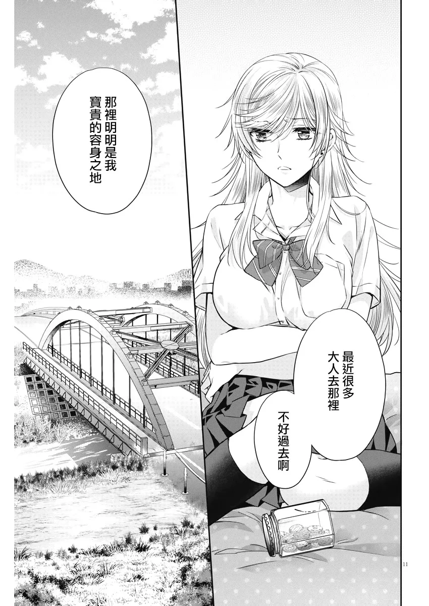 20话 第11页
