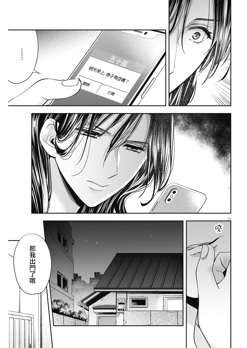 20话 第15页