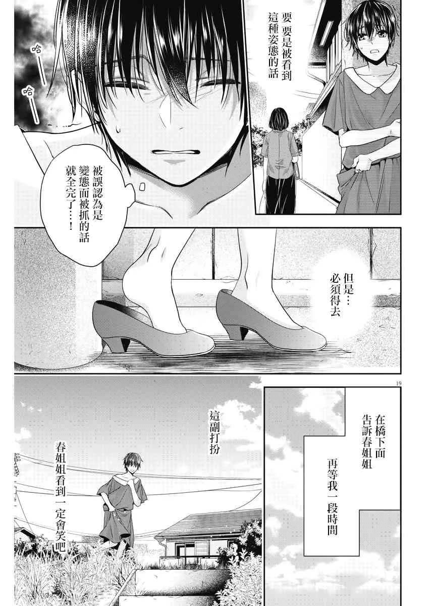 20话 第19页