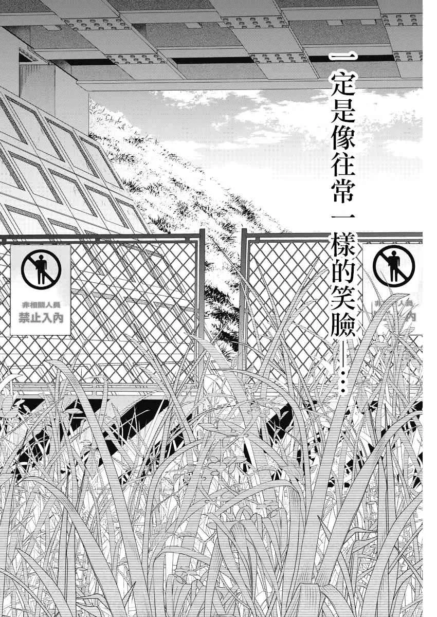20话 第20页
