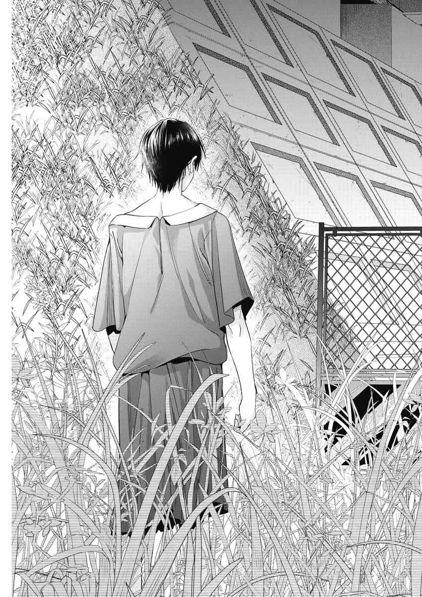 20话 第21页