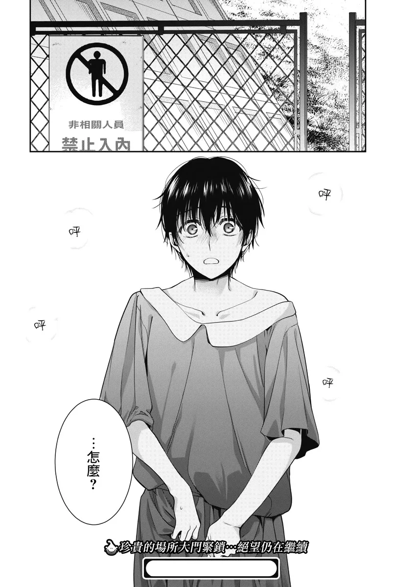 20话 第22页