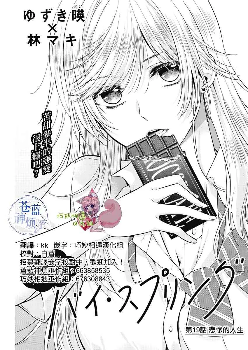 19话 第1页