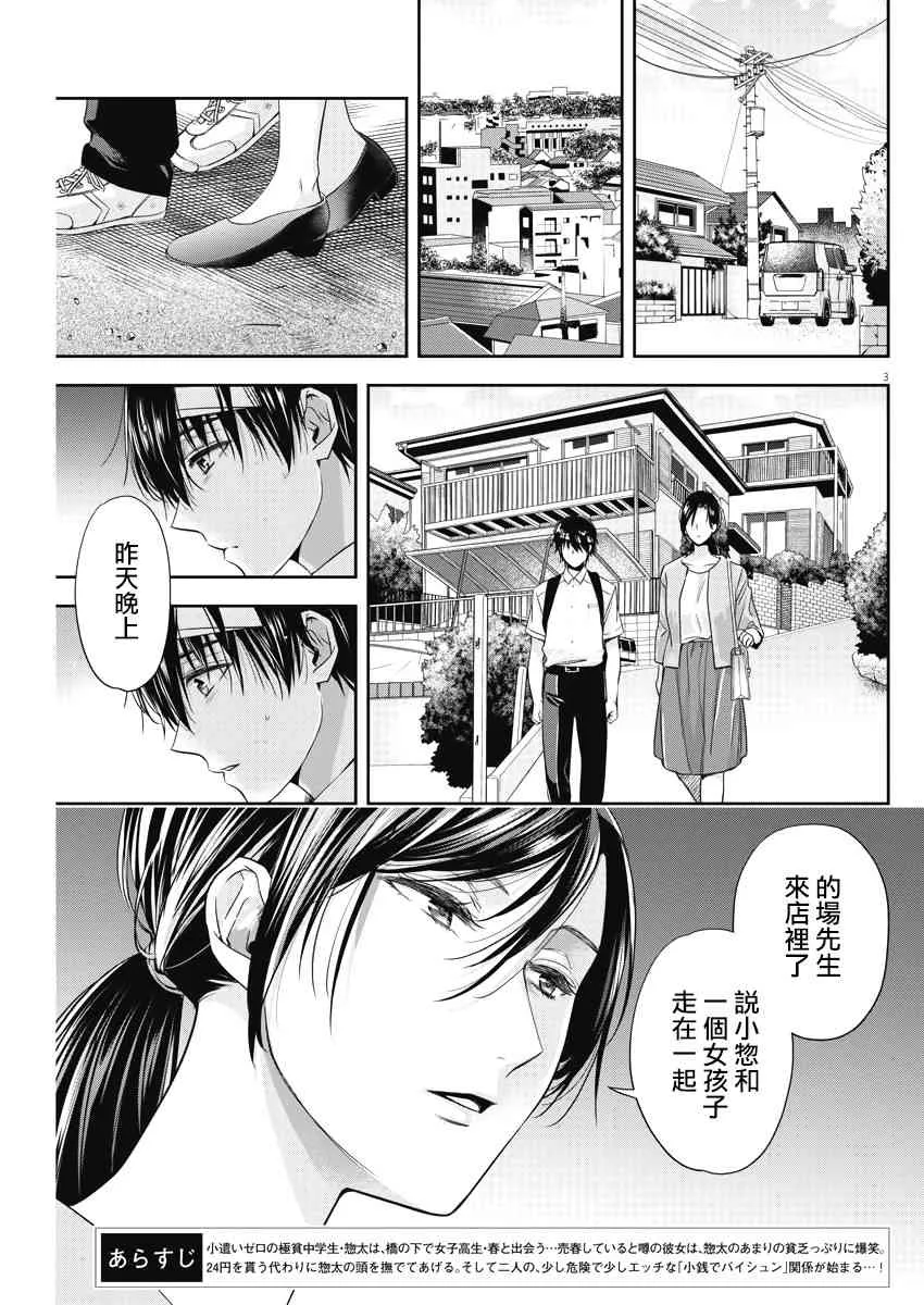 19话 第3页