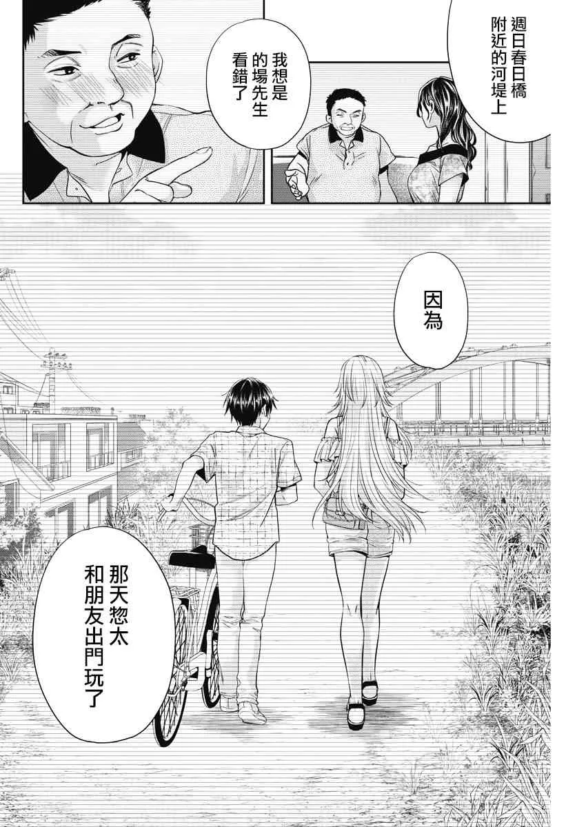 19话 第4页