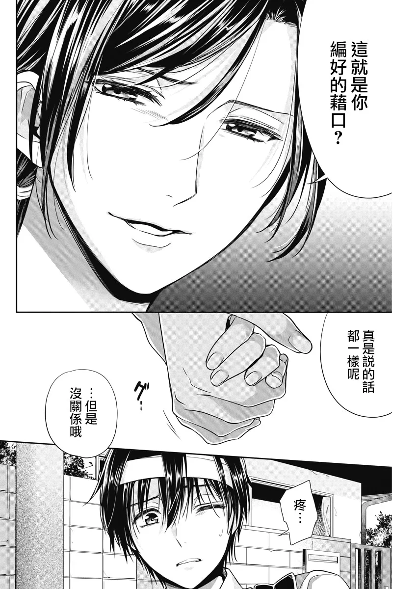 19话 第6页