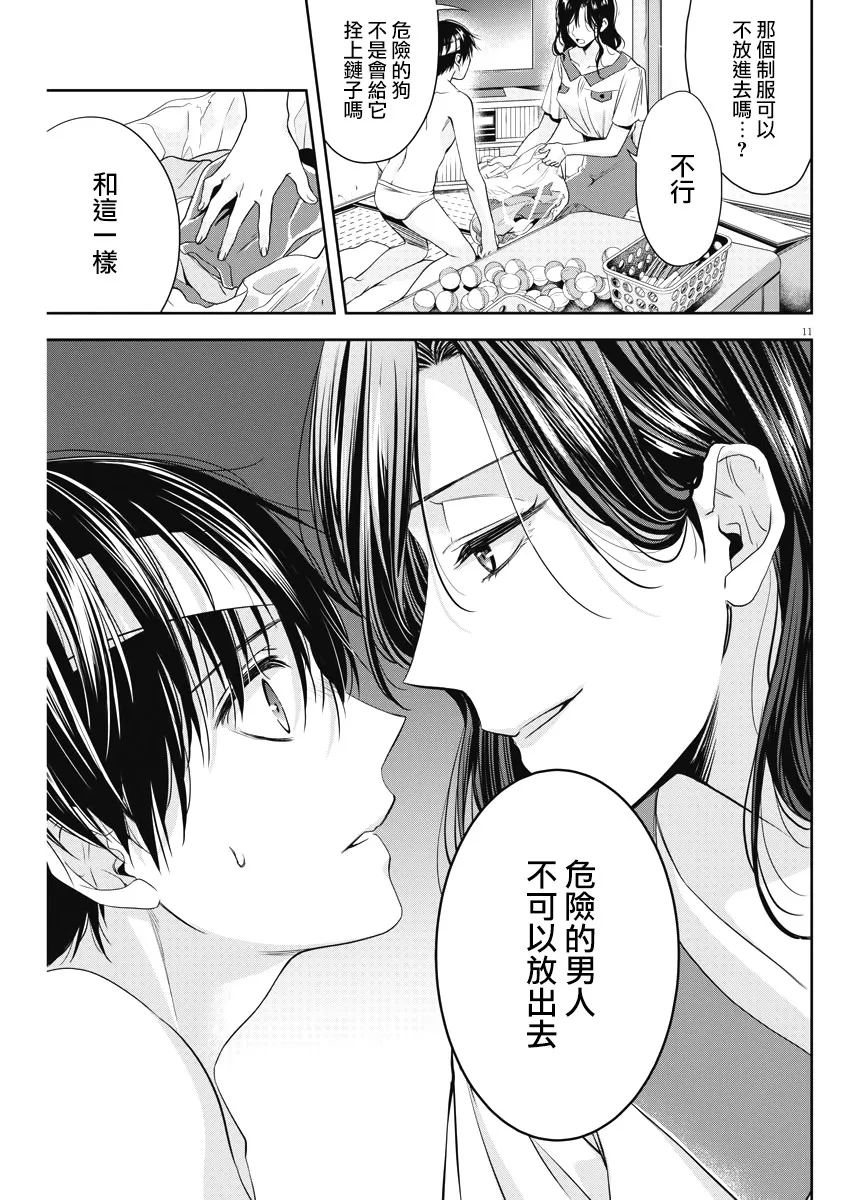 19话 第11页