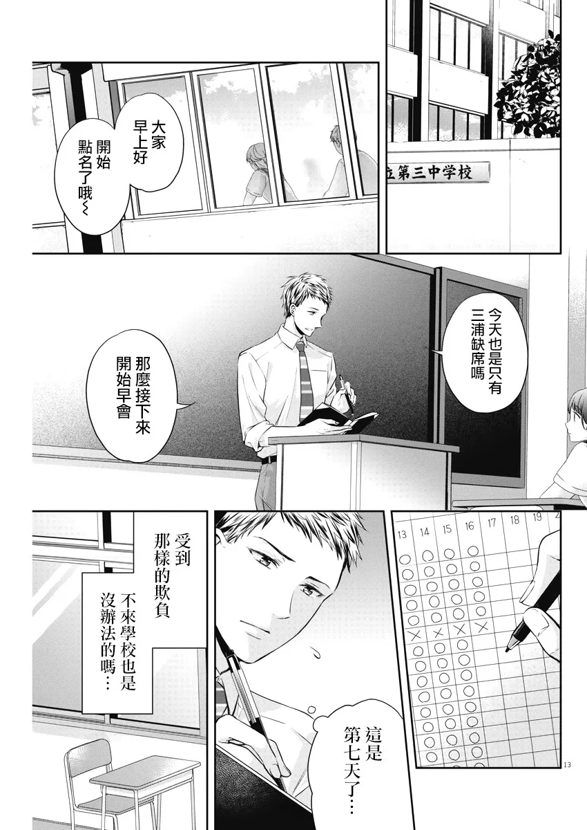 19话 第13页