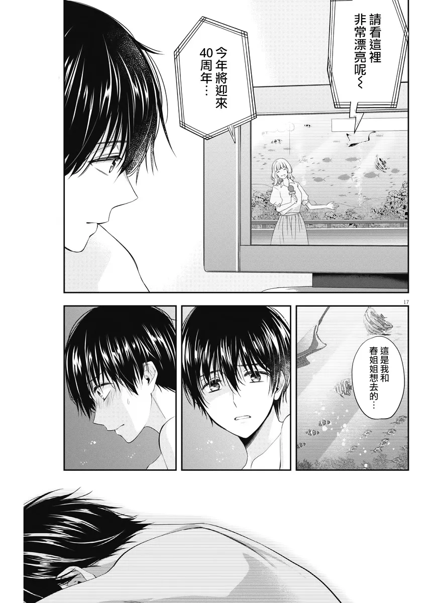 19话 第17页
