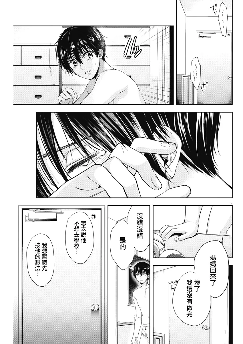 19话 第19页